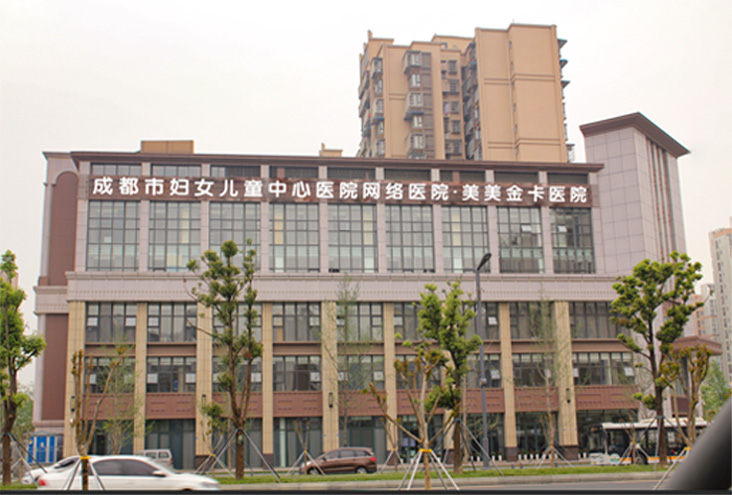 成都美美妇产医院